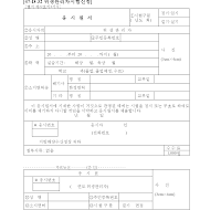 위생관리자시험응시원서